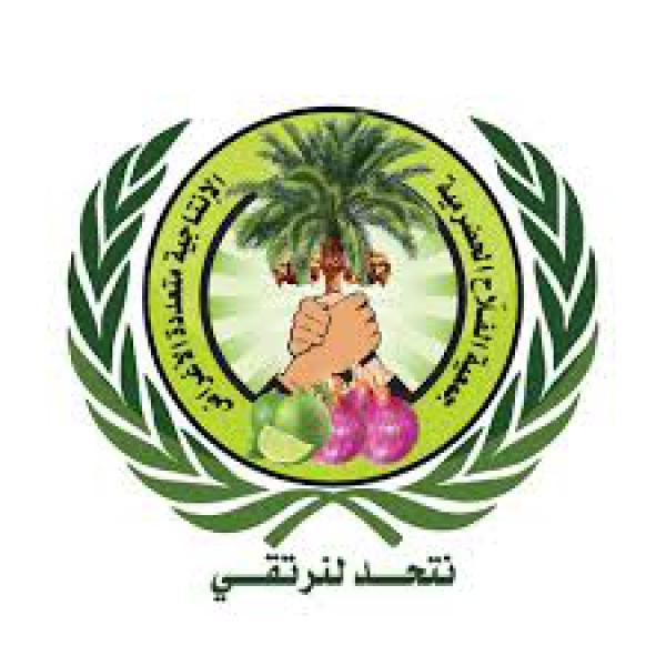 جمعية الفلاح الحضرمية