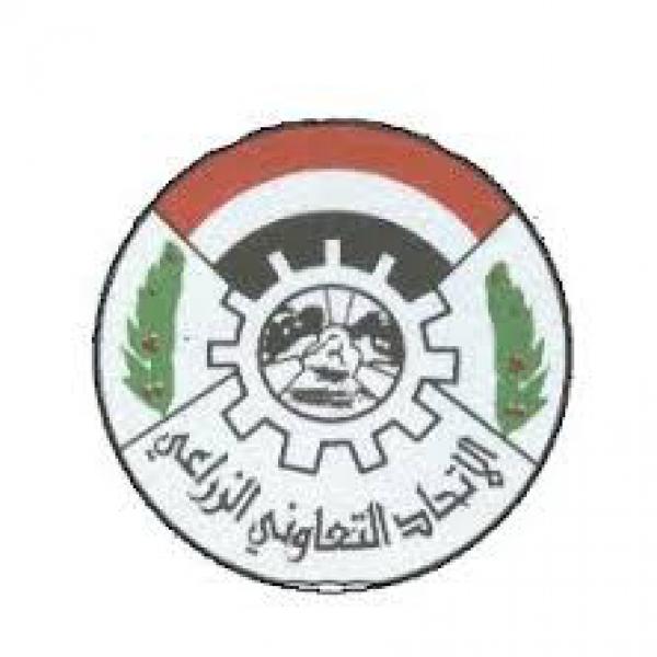 الاتحاد التعاوني الزراعي